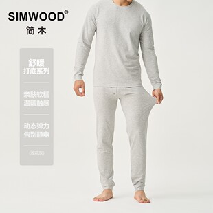SIMWOOD/简木修身220g秋冬莱赛尔棉舒暖家居服打底秋衣S21250664