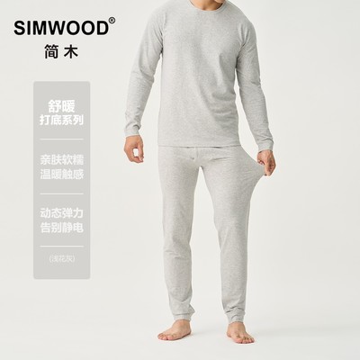 SIMWOOD/简木修身220g秋冬莱赛尔棉舒暖家居服打底秋衣S21250664