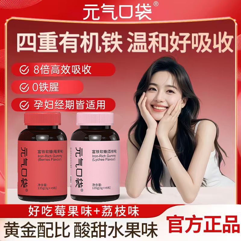 【拍四优惠双口味任选】元气口袋富铁软糖荔枝味莓果味女性孕妇,宠物/宠物食品及用品,猫全价风干/烘焙粮,淘宝优惠券,粉丝福利购,淘宝优惠卷