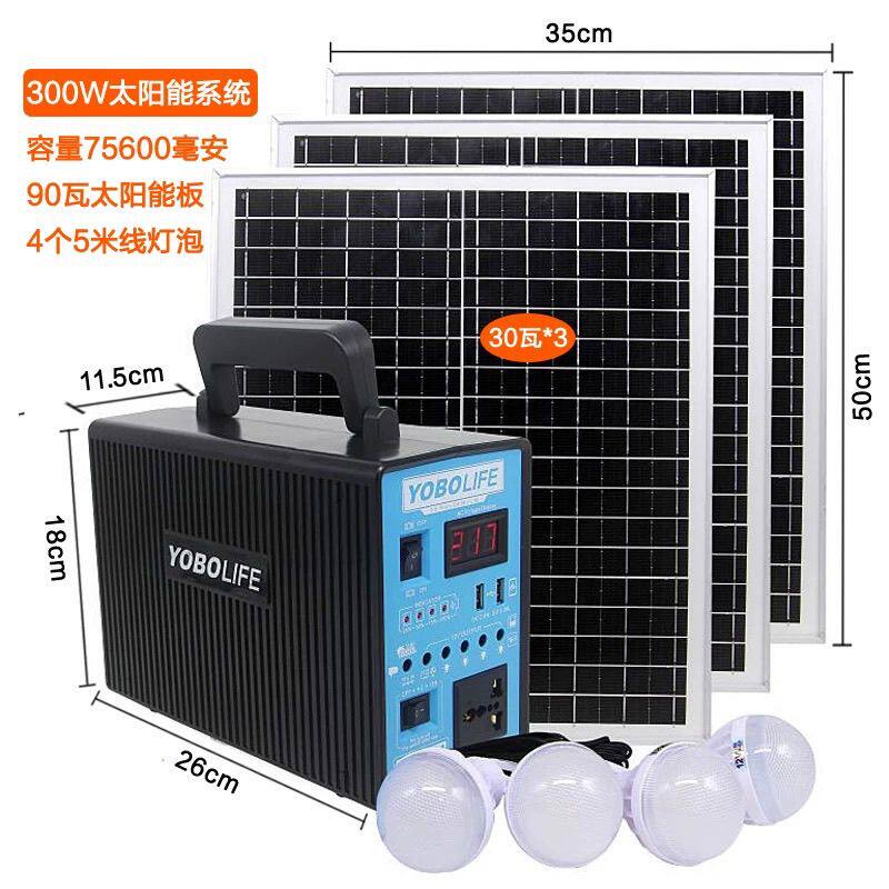 太阳能发电机220V发电系统太阳能发电手机充电野营露营钓鱼电源