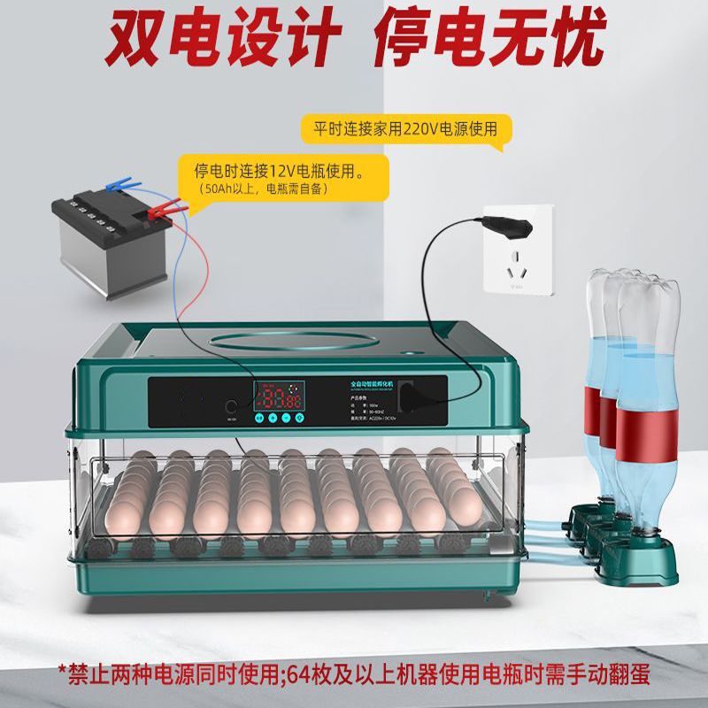 小型家用全自动孵化器迷你孵化机小鸡孵化箱鸡鸭鹅孵蛋器