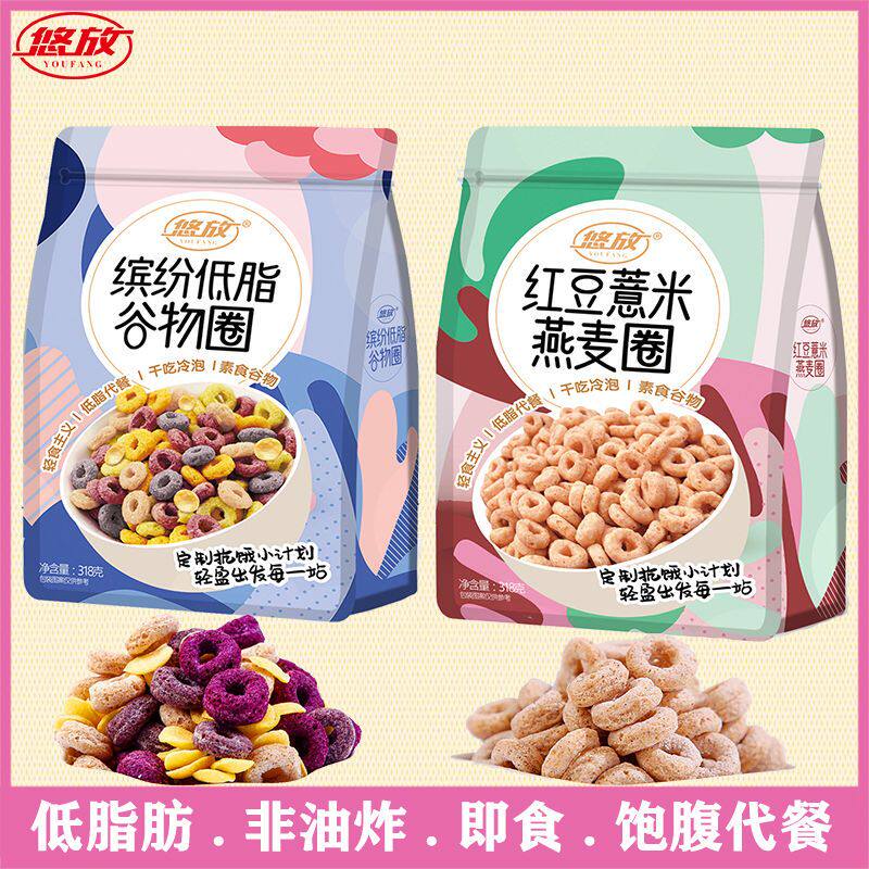 谷物脆缤纷低脂谷物圈红豆燕麦圈紫薯圈期主食即食早餐
