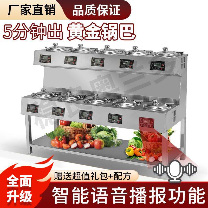 稳良煲仔饭机全自动智能砂锅数码电动外卖锅巴专用煲仔饭炉商用电