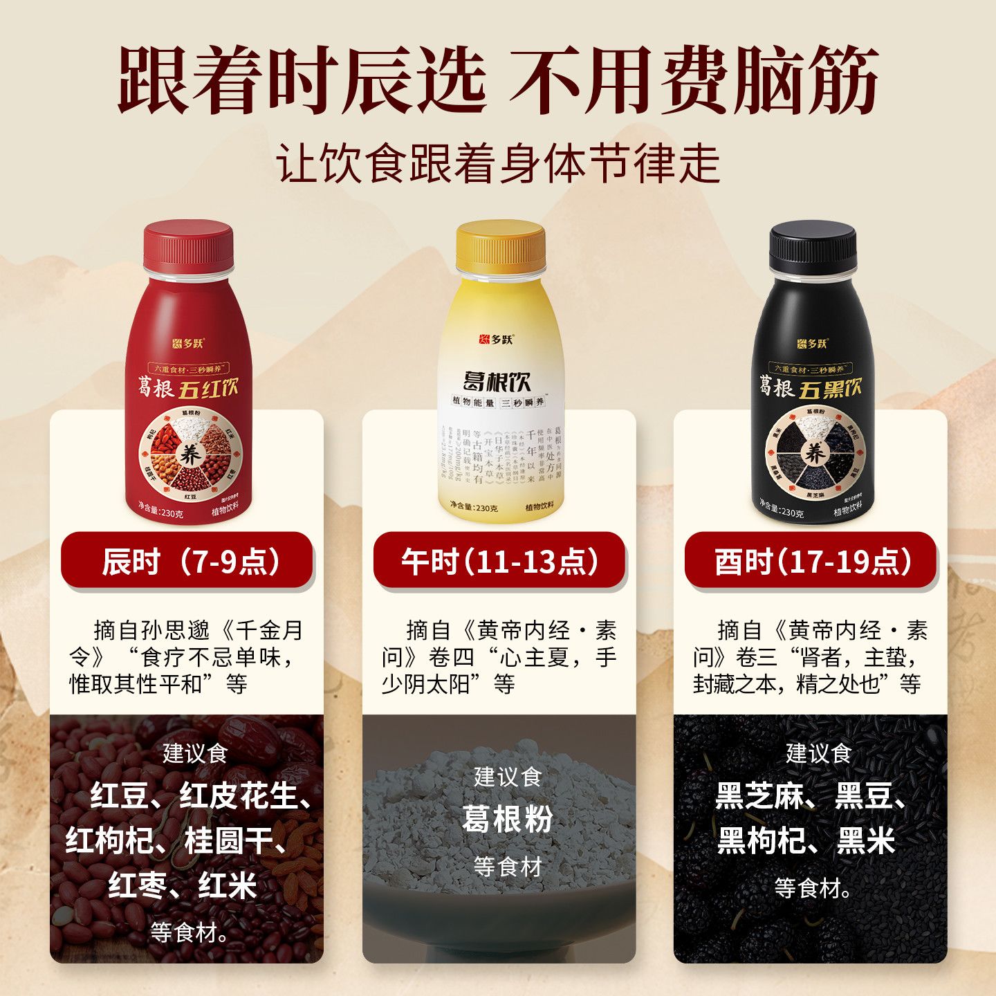 多跃五红汤免煮葛根粉五黑饮植物饮料营养早餐混合黑芝麻糊即食