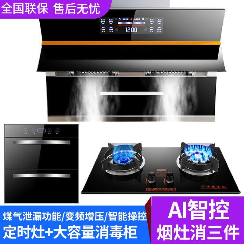 御皇好太太双电机油烟机燃气灶家用厨房大吸力烟灶消热水器套餐
