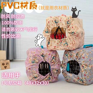 航空箱保温套外罩外套猫咪狗狗外出保暖宠物加厚单层防水防风托运