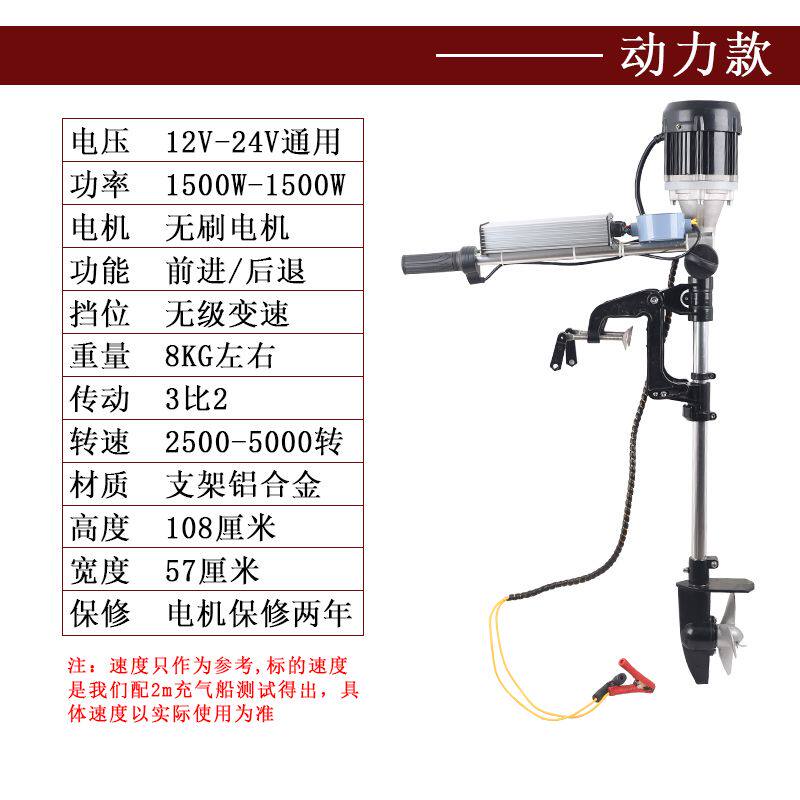 推进器电动无刷船外机铝合金挂浆机皮划艇钓鱼冲锋舟螺旋桨推动器