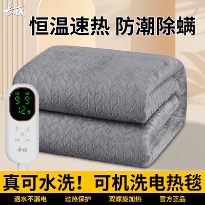 【可机洗】长城电热毯双人双控家用加厚电褥子安全防水智能舒适除