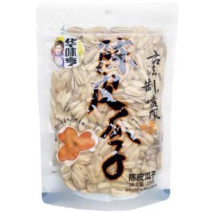 华味亨200g陈皮瓜子打手瓜子野餐办公休闲零食多味香瓜子脱皮葵花