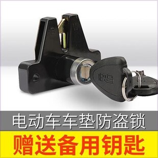 雅迪爱玛电动车配件大全休闲车坐桶锁三轮车座垫锁老年车后备箱锁
