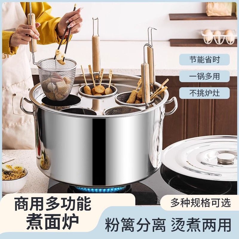 煮面炉商用煮面桶麻辣烫粉篱专用锅烫粉锅摆摊烫粉锅不锈钢大漏勺