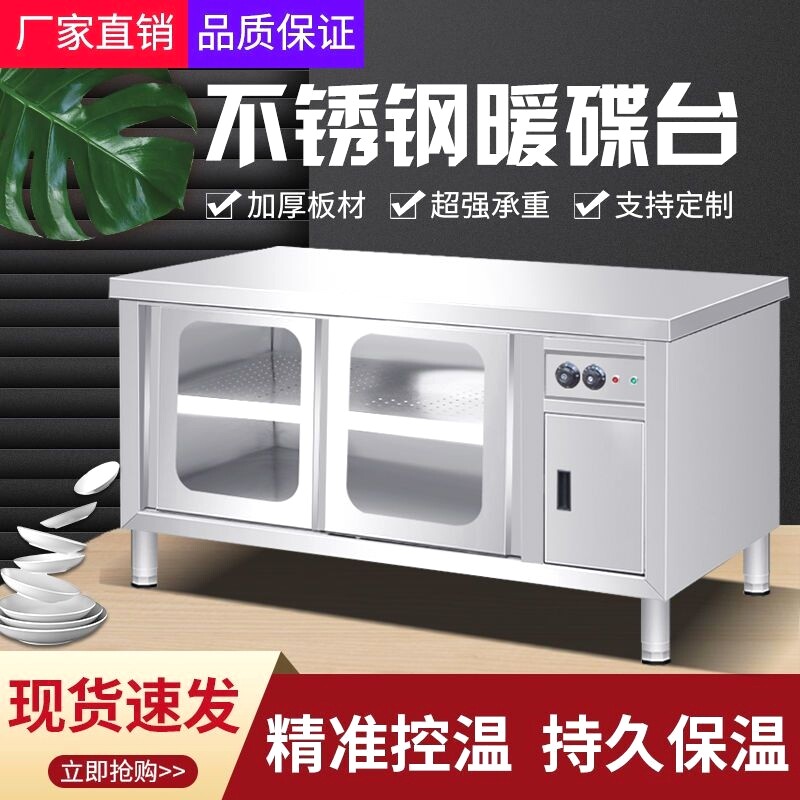 商用一体热风循环暖碟消毒工作台食堂厨房饭店用餐具不锈钢工作台