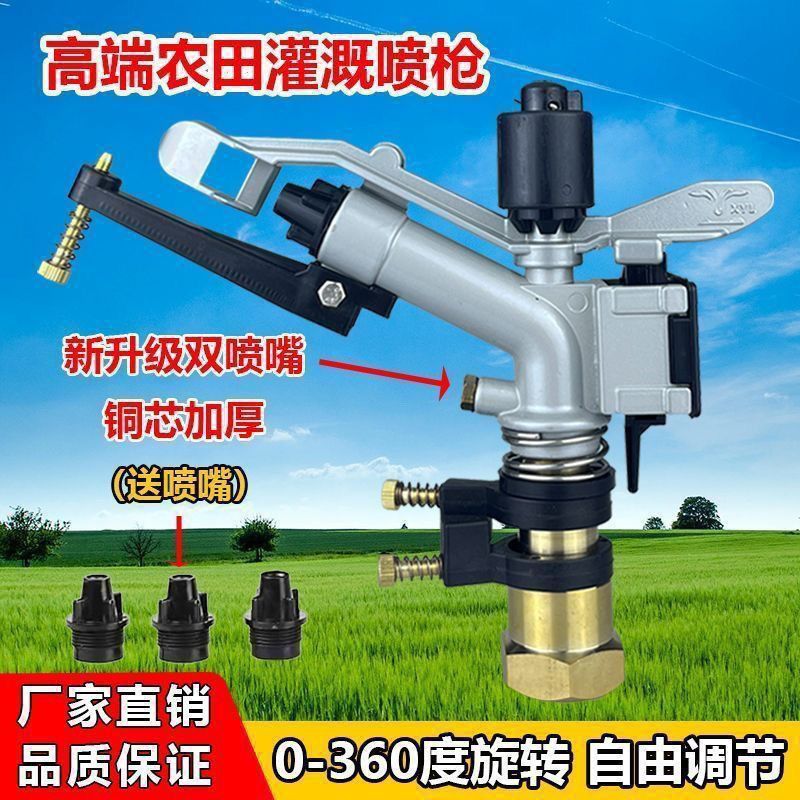 可调节摇臂喷灌抗旱喷头草坪园林农业灌溉360自动旋转喷枪浇地