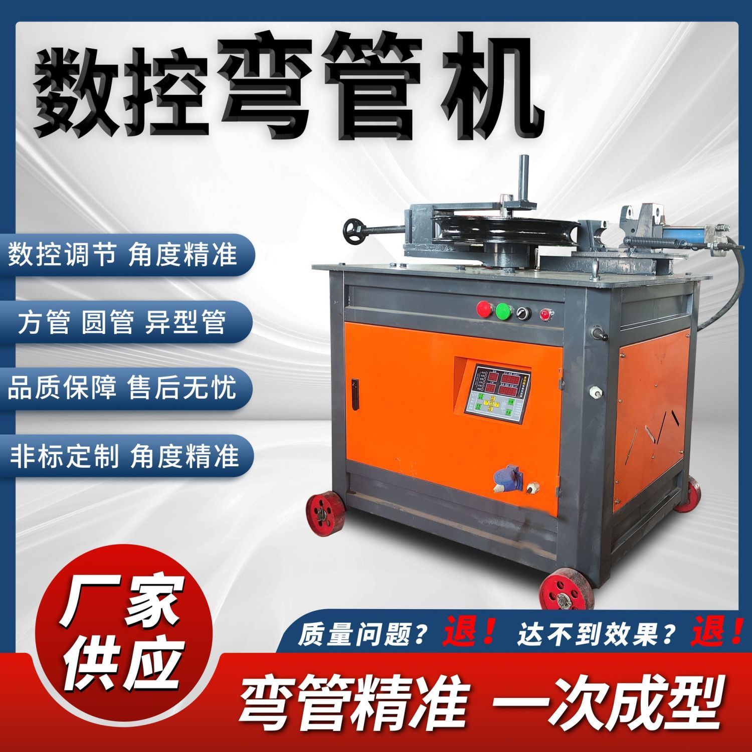 弯管机电动 全自动液压弯管器 不锈钢钢管弯曲机圆管方管折弯机