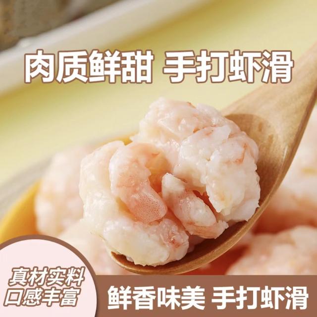 青虾滑100g/袋 新鲜嫩爽滑 顺丰包邮