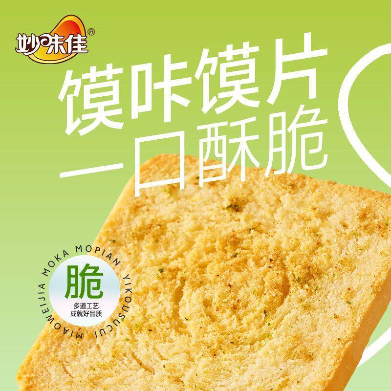 馍咔香酥烤馍片酥脆烤馒头片多口味办公室充饥解馋小零食