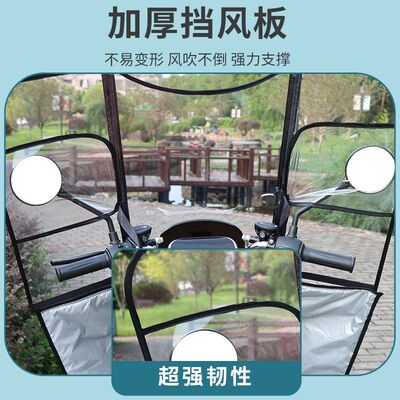 电动车挡风板前硬板电瓶摩托罩加厚加固挡雨板高清透明防雨防风罩