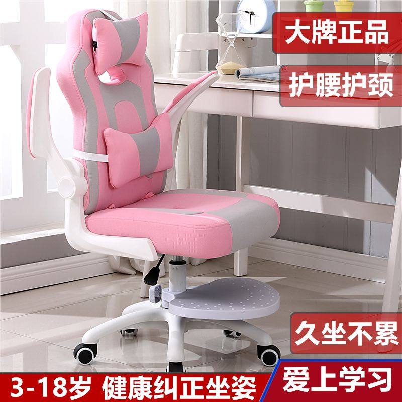 小学生椅子人体工学习椅矫正坐姿儿童椅可升降青少年学生椅书房椅,住宅家具,儿童椅（原婴童）,淘宝优惠券,粉丝福利购,淘宝优惠卷