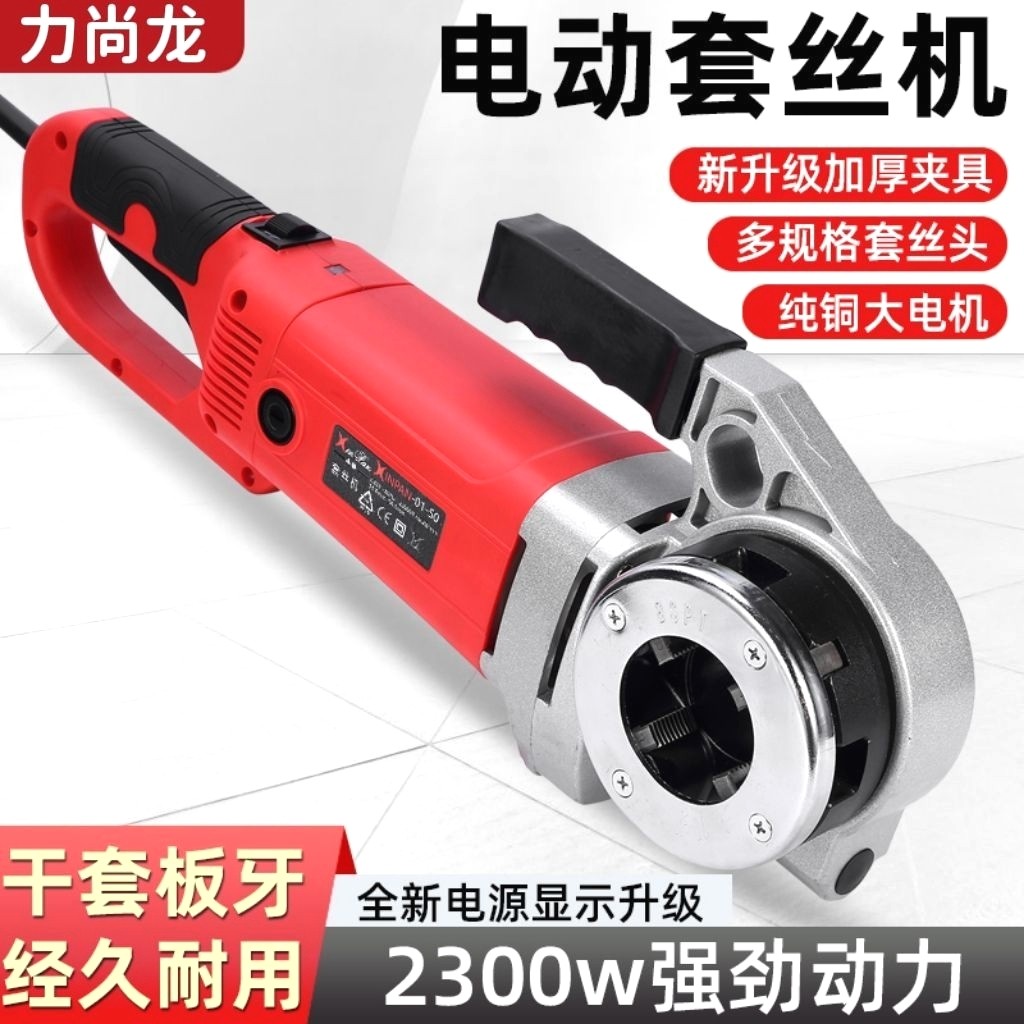 手提式电动套丝机纯铜电机全自动水管开牙机镀锌管绞丝小型绞螺纹