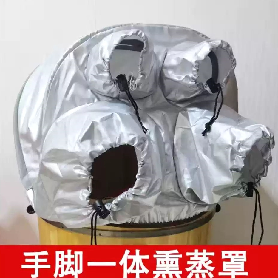 泡脚桶足浴罩高桶蒸腿布罩桑拿洗脚密封泡脚保温手脚一体熏蒸罩子