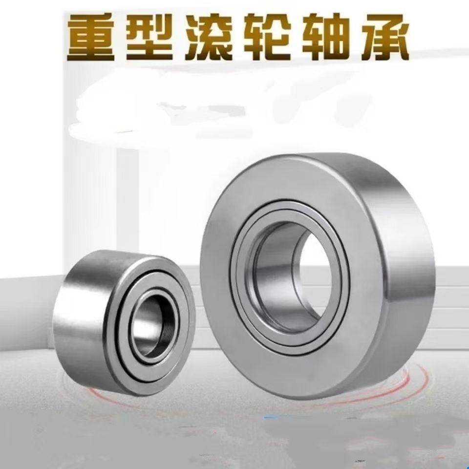 重型支撑滚针滚轮轴承NUTR50  NUTR50110  NUTR55120  NUTR50100