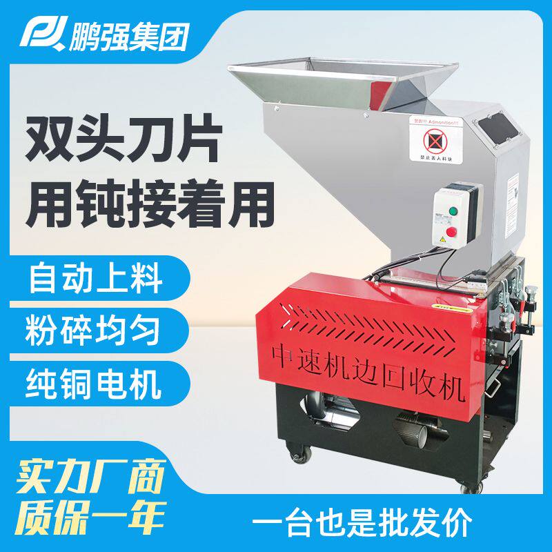 注塑机边粉碎机中速爪刀静音破碎机回收型碎料机塑料机撕碎机自动