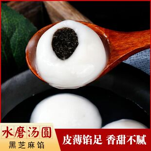 正宗宁波水磨汤圆大小汤圆豆沙馅黑芝麻馅元宵宁波原产地猪油汤圆