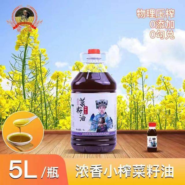 贵州熊八妹农家小榨菜籽油9.2斤/桶 物理压榨