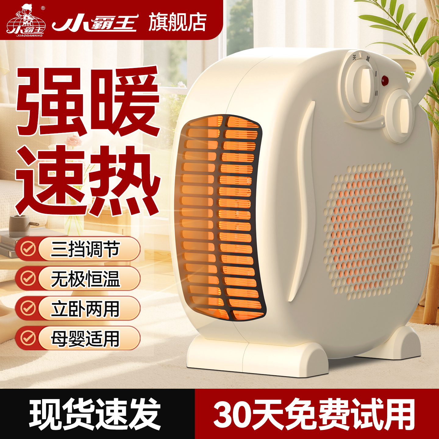 小霸王暖风机电热暖气家用省电烤火炉小太阳节能省电办公室取暖器