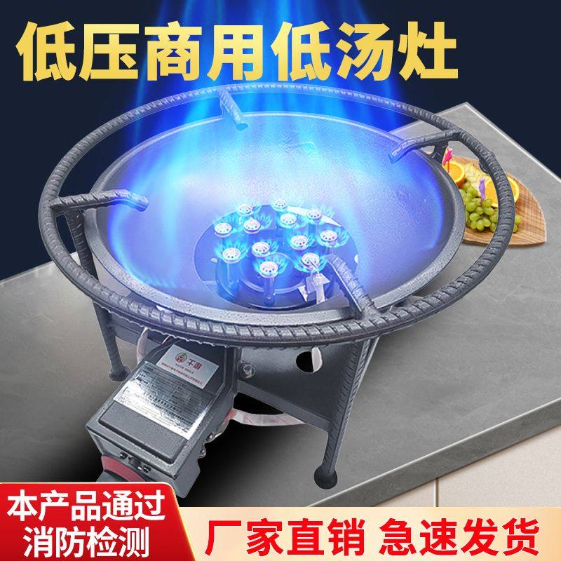 低汤猛火商用液化气煤气煤气灶脚炉饭店天然气流动酒席卤肉专用