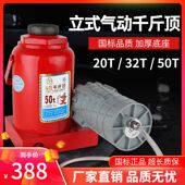 气动千斤顶立式 液压20吨货车大巴车卡车30吨50T起重换胎维修汽修