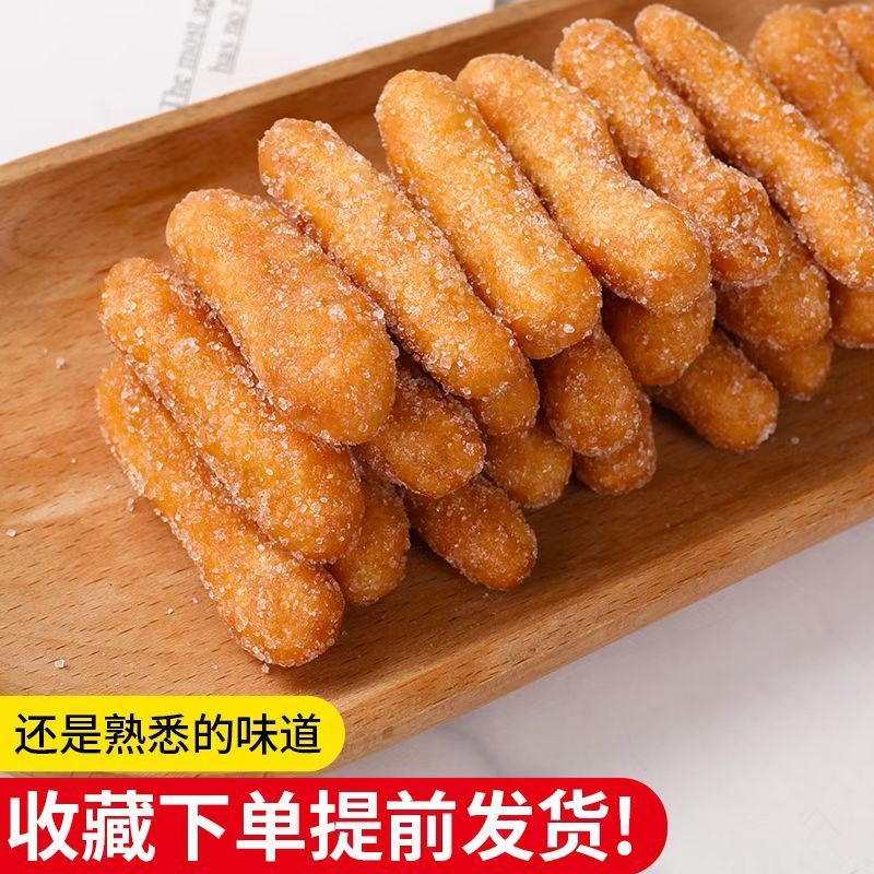 老式江米条雪花条传统糕点炸京果怀旧休闲零食
