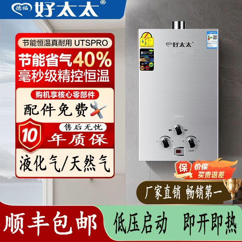 家用热水器液化气燃气天然气电池款强排式即热式低水压启动煤气瓶