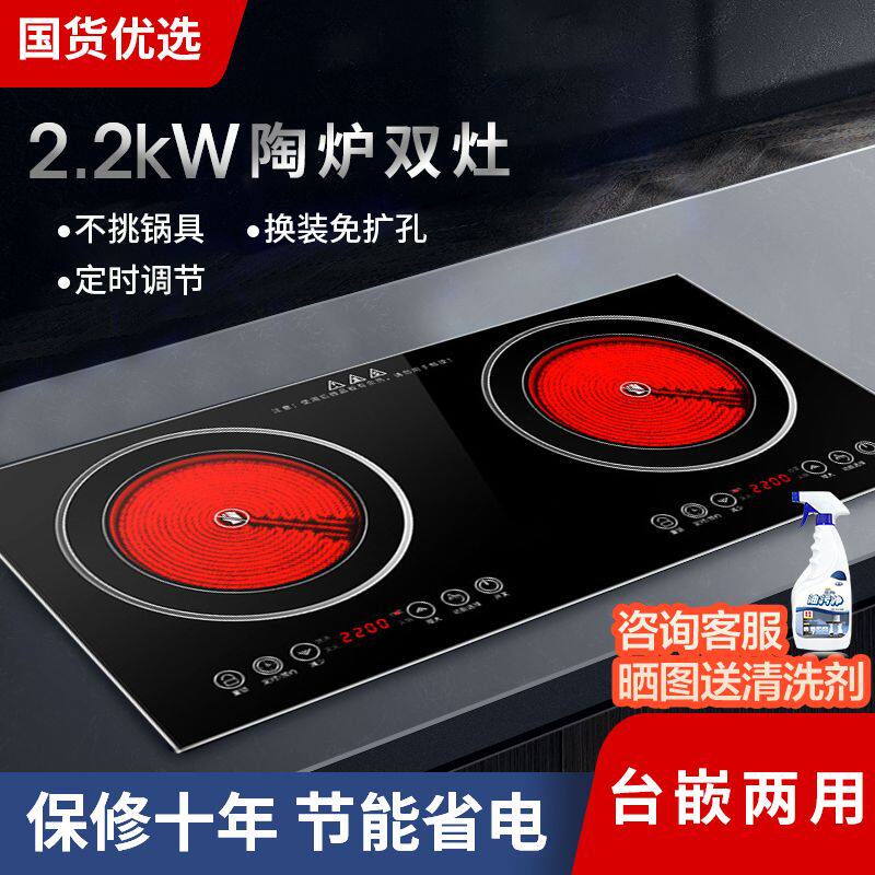 电磁炉双灶家用嵌入式台式两用大功率多功能德国智能电陶炉电灶台