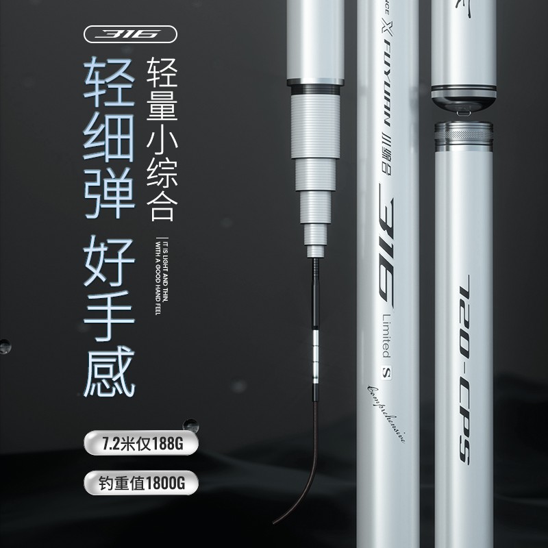 富源百川316轻量小综合鱼竿钓鱼竿手竿鲫鱼杆鲤鱼台钓鱼杆钓竿