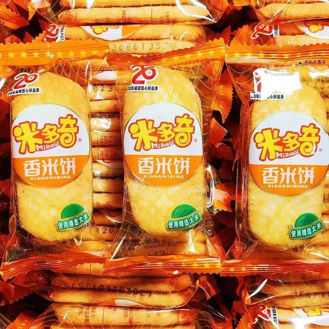 米多奇香米饼米奇饼干休闲零食童年记忆办公室零食独立小包一整箱