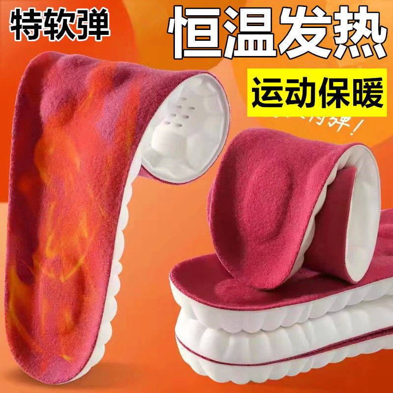 恒温发热鞋垫冬季运动保暖高弹减震加厚加绒男女软舒适学生雪地靴