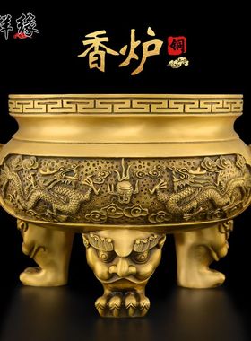 黄铜双龙香炉家用供奉摆件三足焚香上香祠堂寺院供奉寺庙佛具家庭