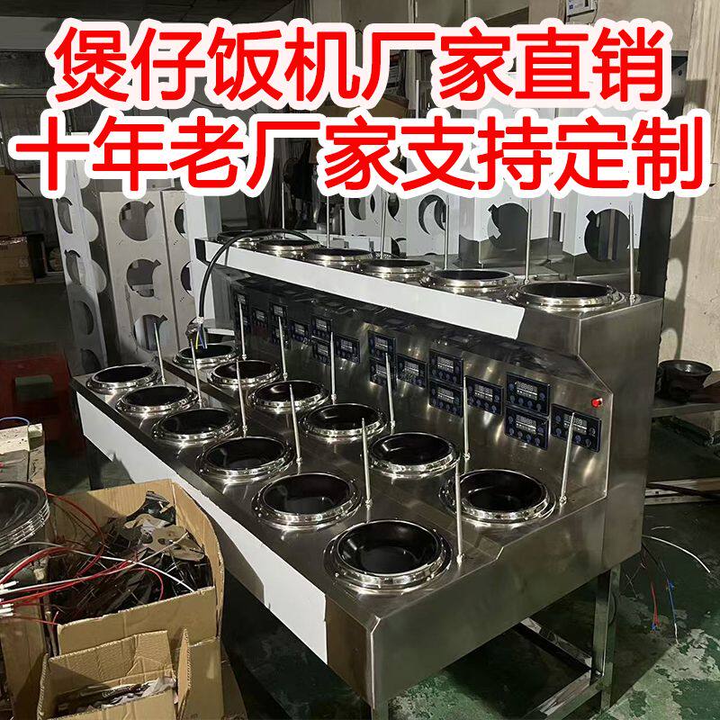 新款煲仔饭机商用全自动智能电专用复古光波电陶炉传统广东煲仔炉