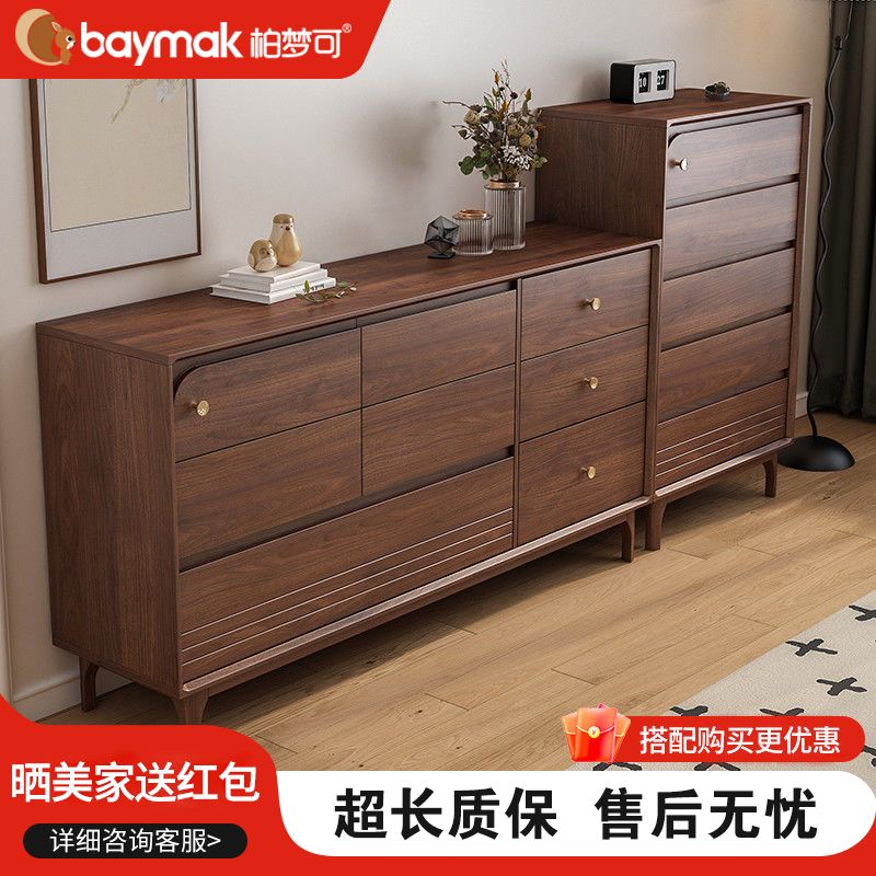 Baymak全实木五斗柜卧室主卧床尾柜靠墙抽屉储物柜中式五斗收纳柜