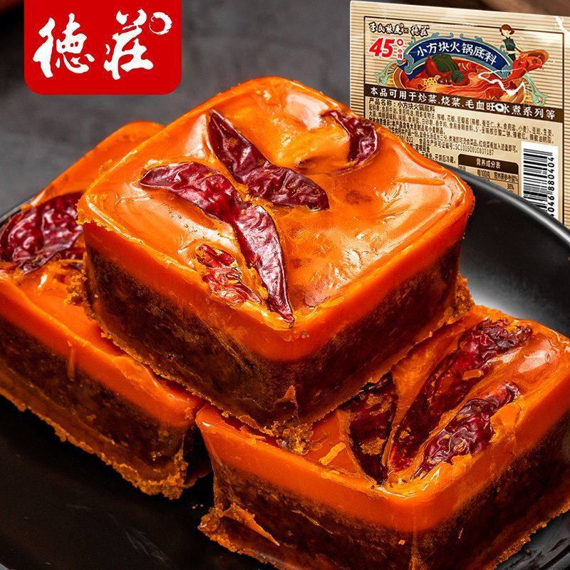 德庄小方块重庆牛油火锅底料独立小包装中辣麻辣香辣特辣家用70g