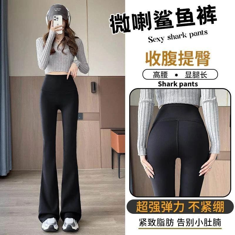 垂感显瘦微喇叭鲨鱼裤高腰紧身加长瑜伽休闲打底裤高腰西装马蹄裤