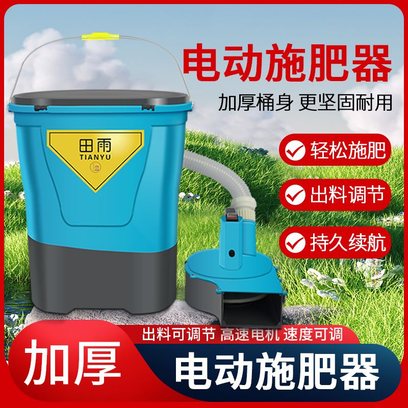背负式施肥器撒肥机肩背式虾料自动撒肥神器懒人鱼塘投料小麦播种