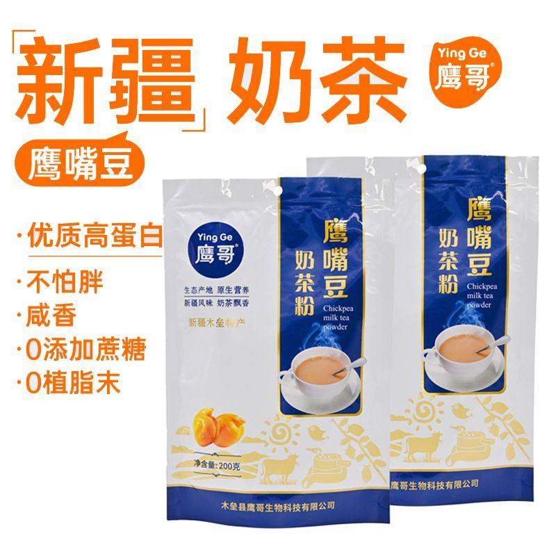 新疆木垒鹰嘴豆粉奶茶粉高蛋白无添加冲泡速溶200g,咖啡/麦片/冲饮,袋装奶茶,淘宝优惠券,粉丝福利购,淘宝优惠卷