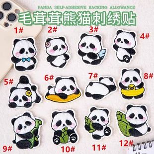 衣服上的图案贴萌熊猫竹笋自粘装饰贴布贴花刺绣卡通动物手账3M羽