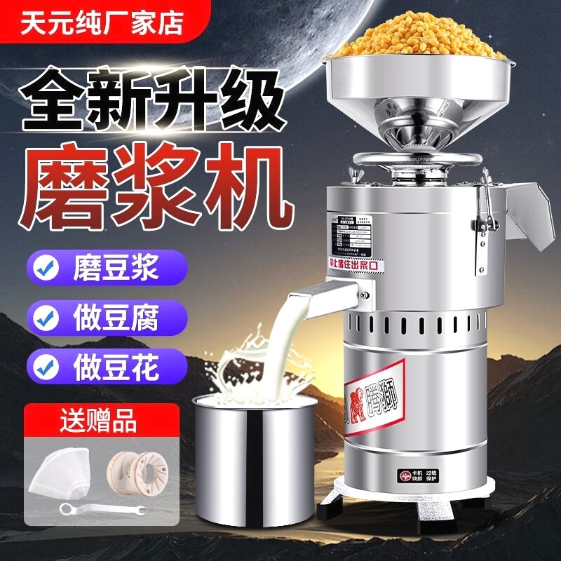 豆浆机商用渣浆分离早餐店豆腐磨浆机家用多功能打浆机全自动现磨