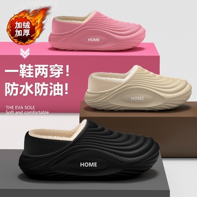 冬季防水抗寒棉拖鞋女室内家居防滑加绒保暖情侣包跟棉鞋运费补贴