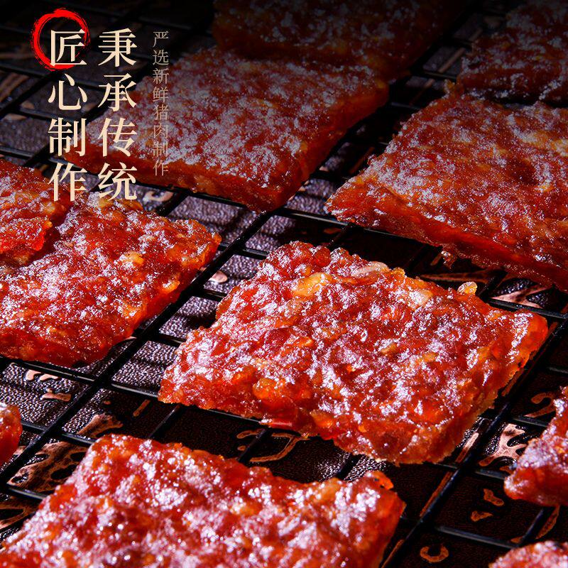 新澳门特产蜜汁猪肉脯休闲肉类零食小吃下午茶点心旅游手信228g/
