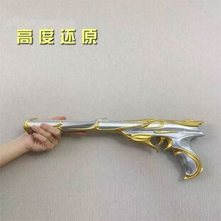 鎏金帝王鬼魅手枪PU瓦罗兰特无畏契约周边武器一比一模型cos道具