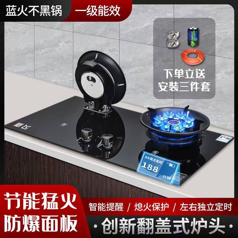 魔碟灶双灶翻转炉头燃气灶带定时翻盖天然气灶液化气灶鸳鸯灶节能